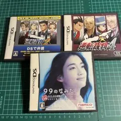 DSのセット
