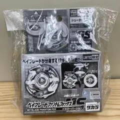 【美品】新世代カスタムベーゴマベイブレード　ベイブレードファントムフォックスMS 新世代カスタムベーゴマ ベイブレード HMSヘヴィメタルバトル