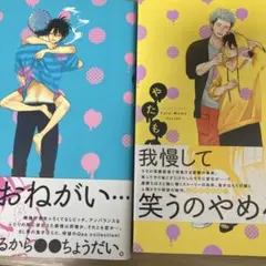 やたもも　1〜3巻まとめ