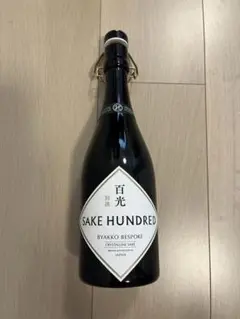 2025年最新】百光 日本酒 2024の人気アイテム - メルカリ