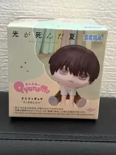 光が死んだ夏 よしき きゅるみー 辻中佳紀 フィギュア
