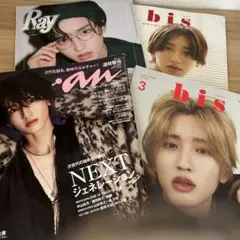 道枝駿佑 雑誌