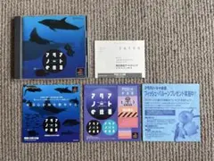 アクアノートの休日 PSソフト
