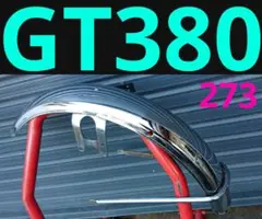 2025年最新】GT380 リアフェンダーの人気アイテム - メルカリ