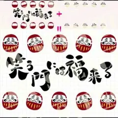 ステンシルシート　【N-105】　だるま　笑う門には福来る 2