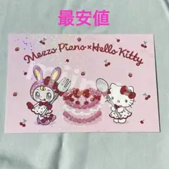 メゾピアノ ハローキティ ルミネエスト POPUP ノベルティ はがき