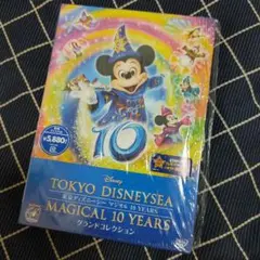 東京ディズニーシー マジカル 10 YEARS グランドコレクション〈3枚組〉