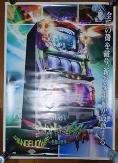 2025年最新】エヴァ ポスター b1の人気アイテム - メルカリ