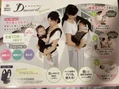 Smart Angel Daccord Because 抱っこ紐 ネイビー