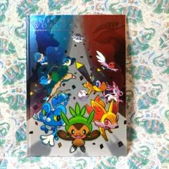 ポケットモンスター XY ワールドアートブック CD未開封 ポケットモンスター XY ワールドアートブック CD未開封 - メルカリ