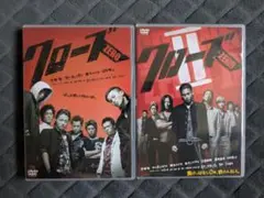 クローズ ZERO DVD 2本セット