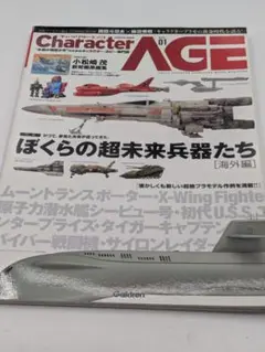 Character age 別冊付録無し