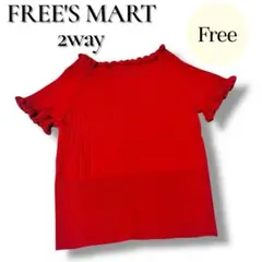 【新品】FREE'S MART 2wayニット F ワインレッド フリル袖 夏