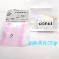 新品未開封 I’m donut? アイムドーナツ ミニチュアチャーム ボックス