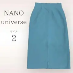 NANO universe タイトスカート サイズ2 青 ライトブルー 夏