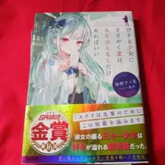 25813❤恋する少女にささやく愛は、みそひともじだけあればいい