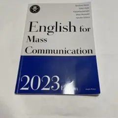 English for Mass Communication 2023版