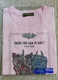 24時間テレビチャリティTシャツ2020
