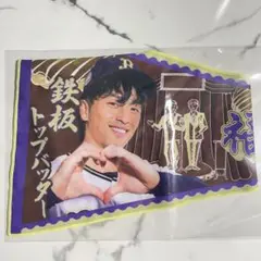 福田周平 ふるさとオールスター タオル