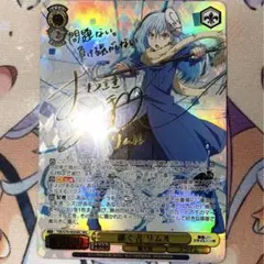 新星 魔王リムル SEC PSA10 2025年最新】ヴァイス 転スラ secの人気アイテム - メルカリ