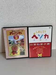 キッズDVD☆アンパンマン☆しまじろう☆2本セット新品ケース付き