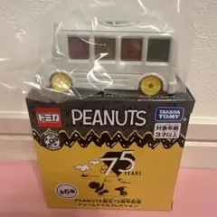 PEANUTS誕生75周年記念　ドリームトミカコレクションスヌーピーカー　白バス