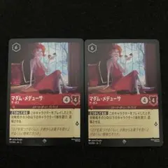 ロルカナ　 マダム・メデューサ ザ・ボス　スーパーレア２枚　ノンフォイル