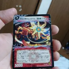 【青武者】ボルメテウス・武者・ドラゴン S4/S10 青ホロ 希少 ボルメテウス・武者・ドラゴン [DM24 S4/S10（青