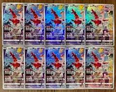 ポケモンカード ラティアス AR 195/172 10枚セット まとめ売り