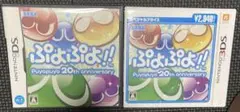 ぷよぷよ!! 20th anniversary ➕DS