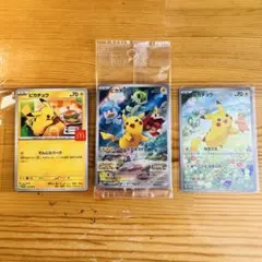 美品　ピカチュウ プロモ 3枚セット　センタリング良好