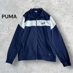 【PUMA】トラックジャケット ネイビー×ホワイト ジャージ　切替デザイン