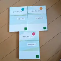 一瞬の風になれ 全巻セット 1-3巻