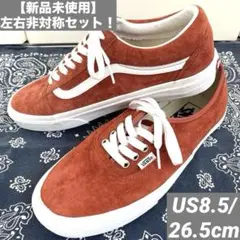 新品VANS OLD SKOOL&AUTHENTIC 左右非対称セット/26.5