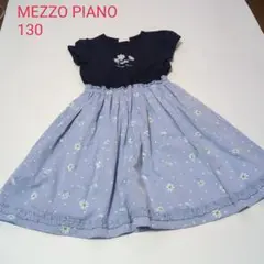 ナルミヤ　MEZZO PIANO　マーガレットドッキングワンピース