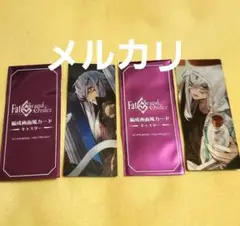 アスクレピオス　張角　FGO 最終再臨展 編成画面風カード