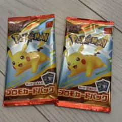 【新品未開封】マクドナルド　ハッピーセット　プロモカード 2パック
