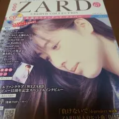 2025年最新】zard cd＆dvd collection 67の人気アイテム - メルカリ