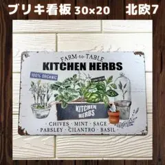 北欧7ブリキ看板プレートガーデンガーデニング雑貨庭お花壁掛けインテリア1A