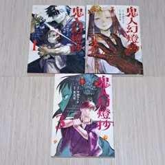 2025年最新】鬼人幻燈抄 全巻の人気アイテム - メルカリ