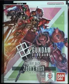 【入手困難】　新品　ガンダムカード Zeon's Rush ジオンズ ラッシュ