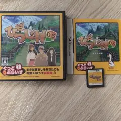 箱庭生活 ひつじ村DS ぐっどぷらいす　ニンテンドーDSソフト