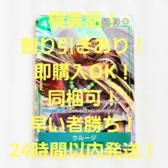 極美品 ウルージ R パラレル 4コス 緑 1枚 THE BEST2