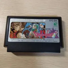 ドラゴンクエストIV EFC-D4