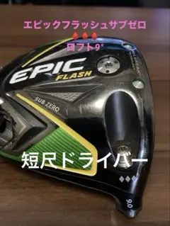 2025年最新】エピックフラッシュ トリプルダイヤモンドの人気