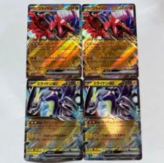 ミライドンex コライドンex RR 各2枚まとめ売り ポケモンカード