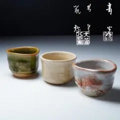 A 263 黒織部・ 加藤弥右衛門造 ( 鵬雲斎大宗匠箱 ) 2025年最新】加藤弥右衛門の人気アイテム - メルカリ