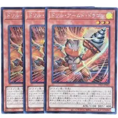 ドリルアームドドラゴン 3749
