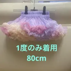 ふわふわチュールスカート❤️80cm