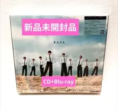SnowMan RAYS S4 初回盤B CD+Blu-ray 【新品未開封品】